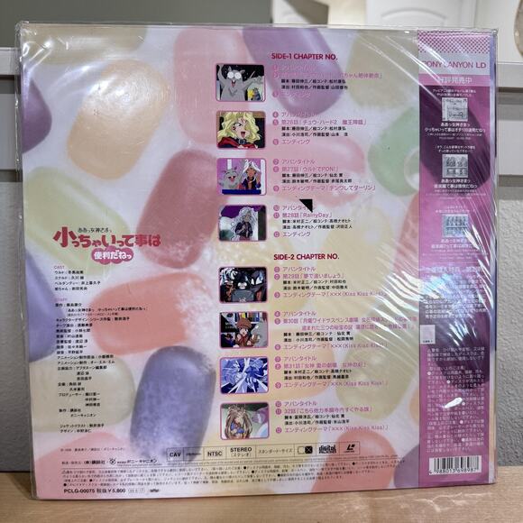 Vintage The Adventures of Mini-Goddess LaserDisc Vol 4 PCLG-00075 Japan NTSC - Picture 3 of 9